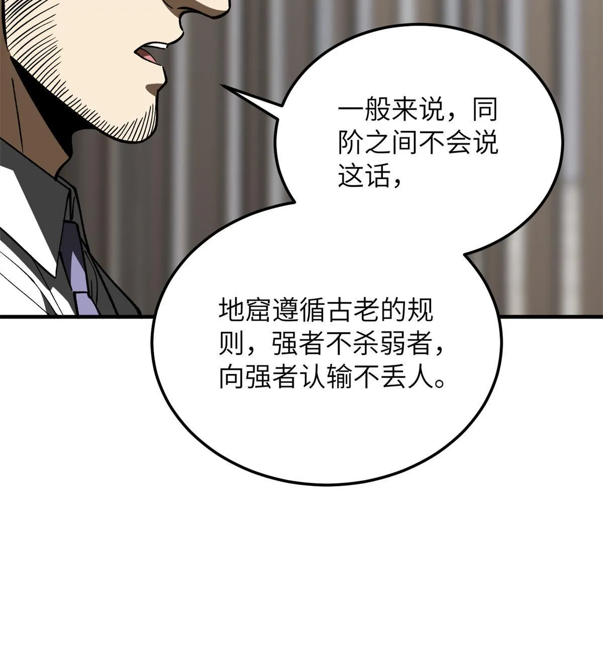 167 野心 第10页