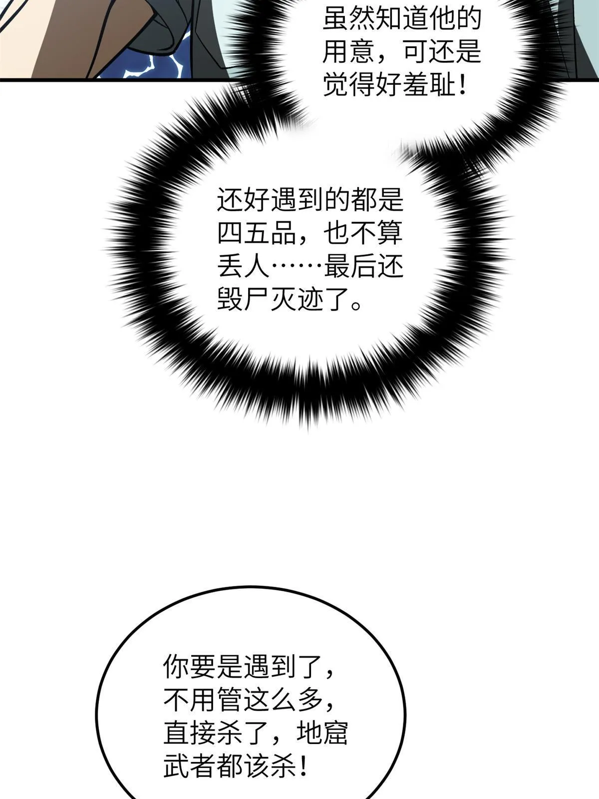167 野心 第12页