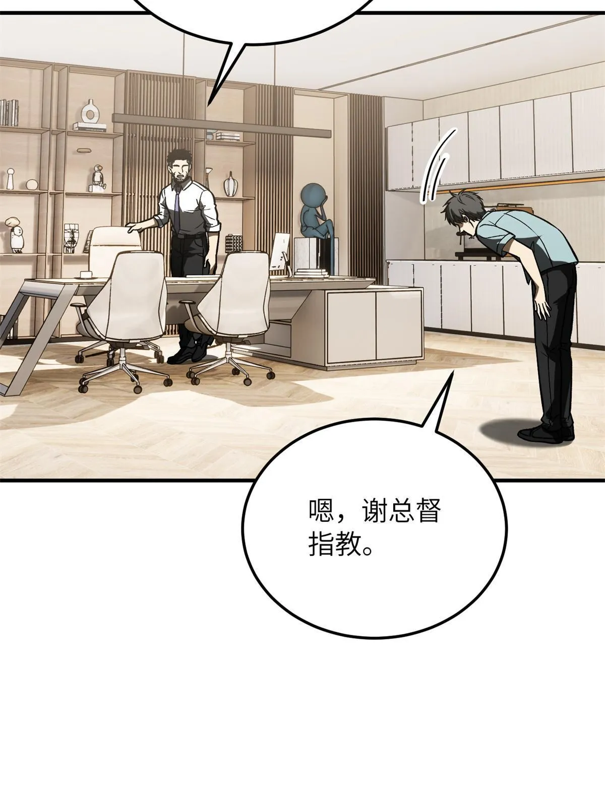 167 野心 第13页