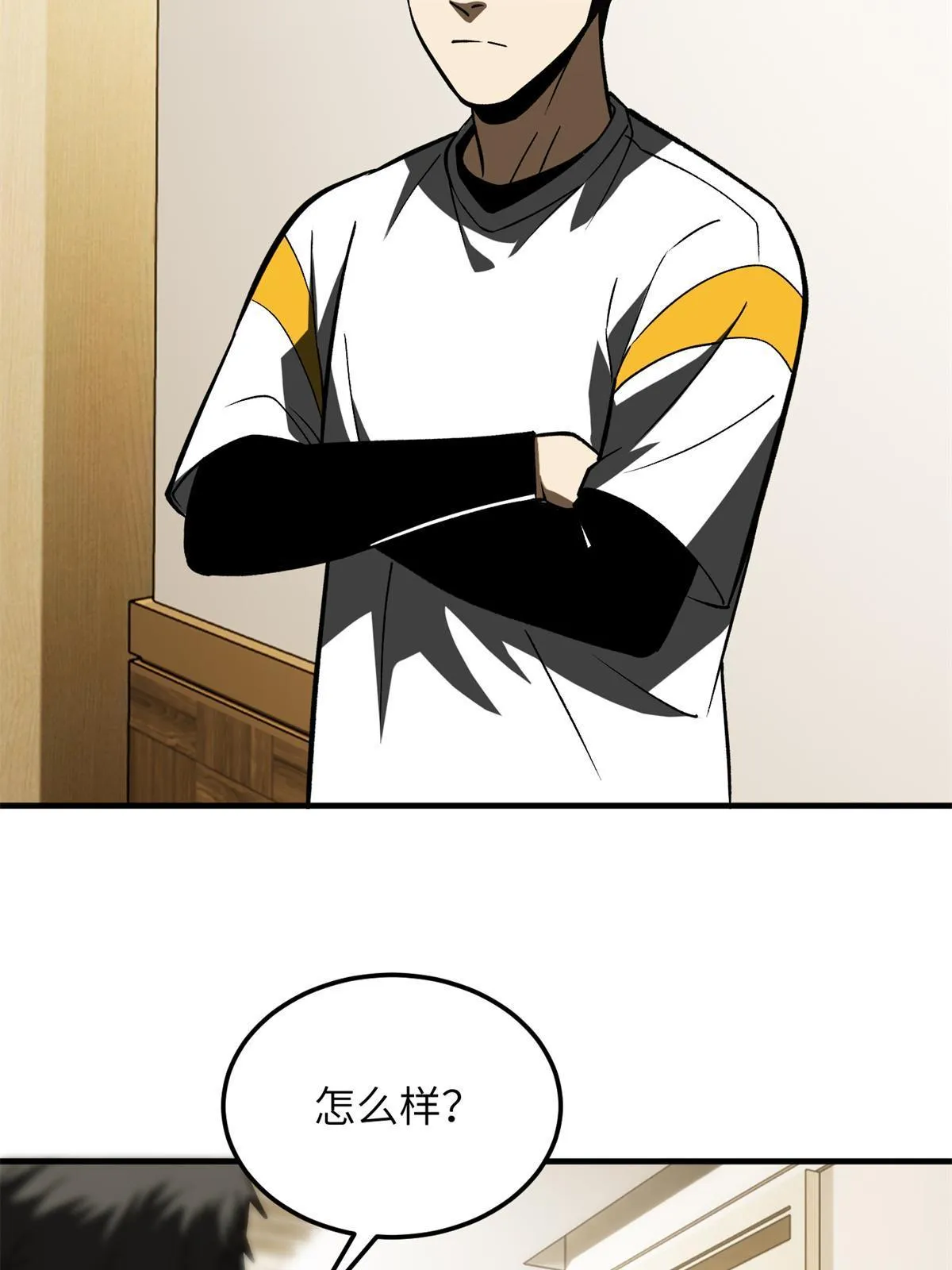 167 野心 第15页