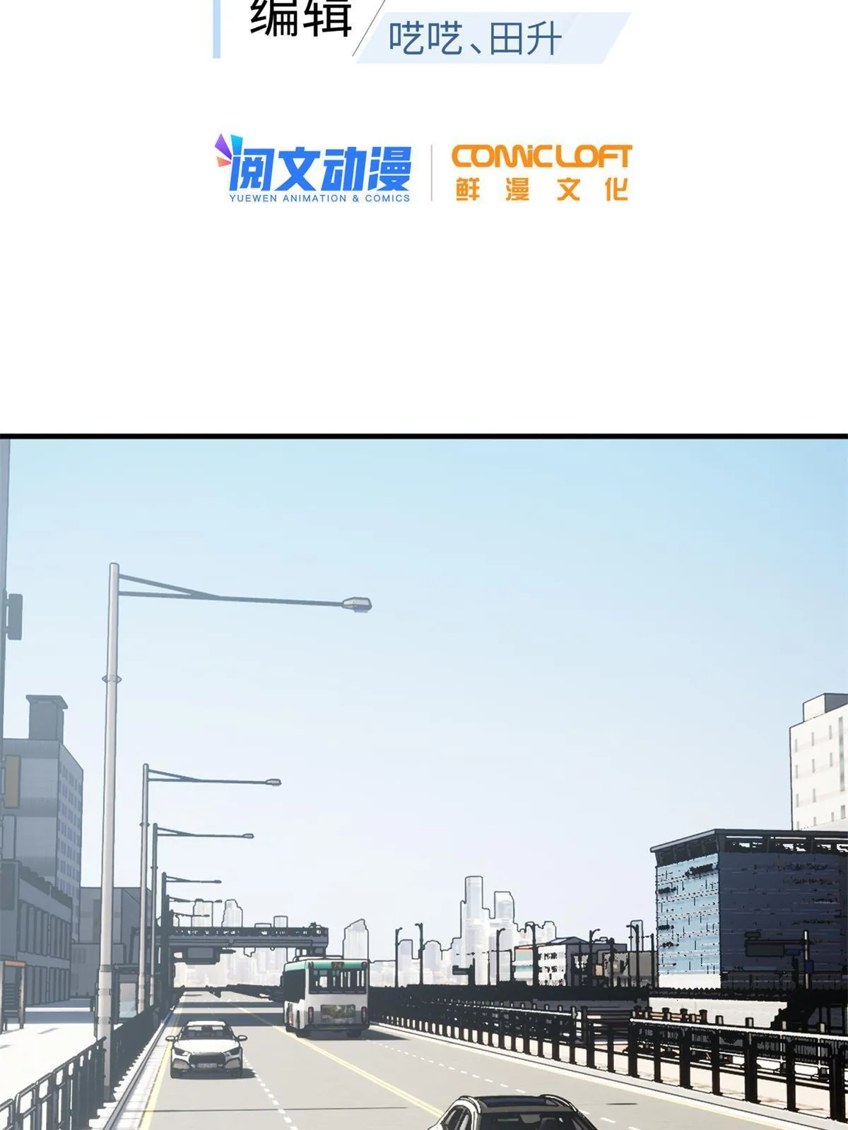 167 野心 第18页