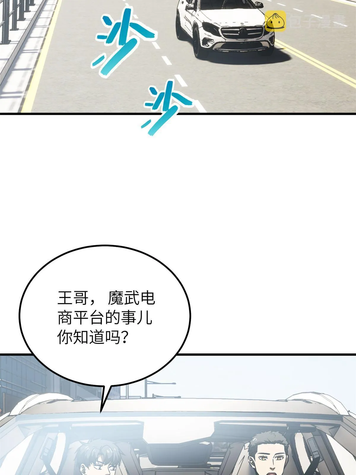 167 野心 第19页