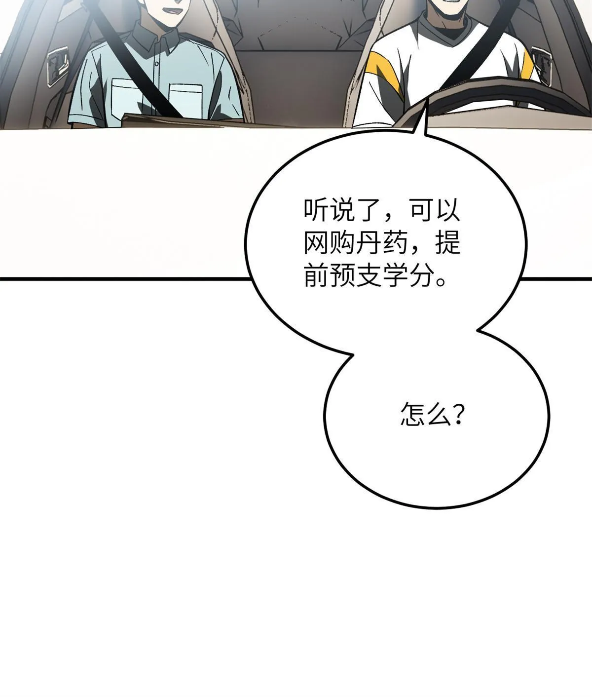 167 野心 第20页