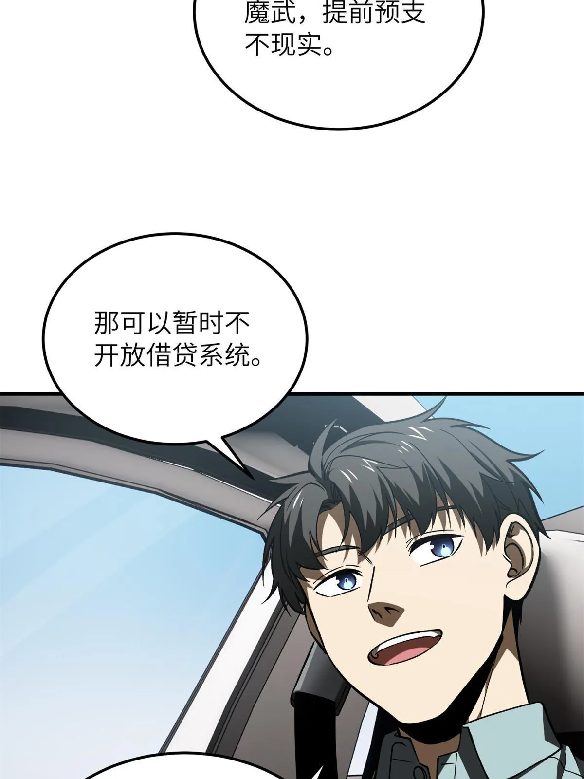 167 野心 第22页
