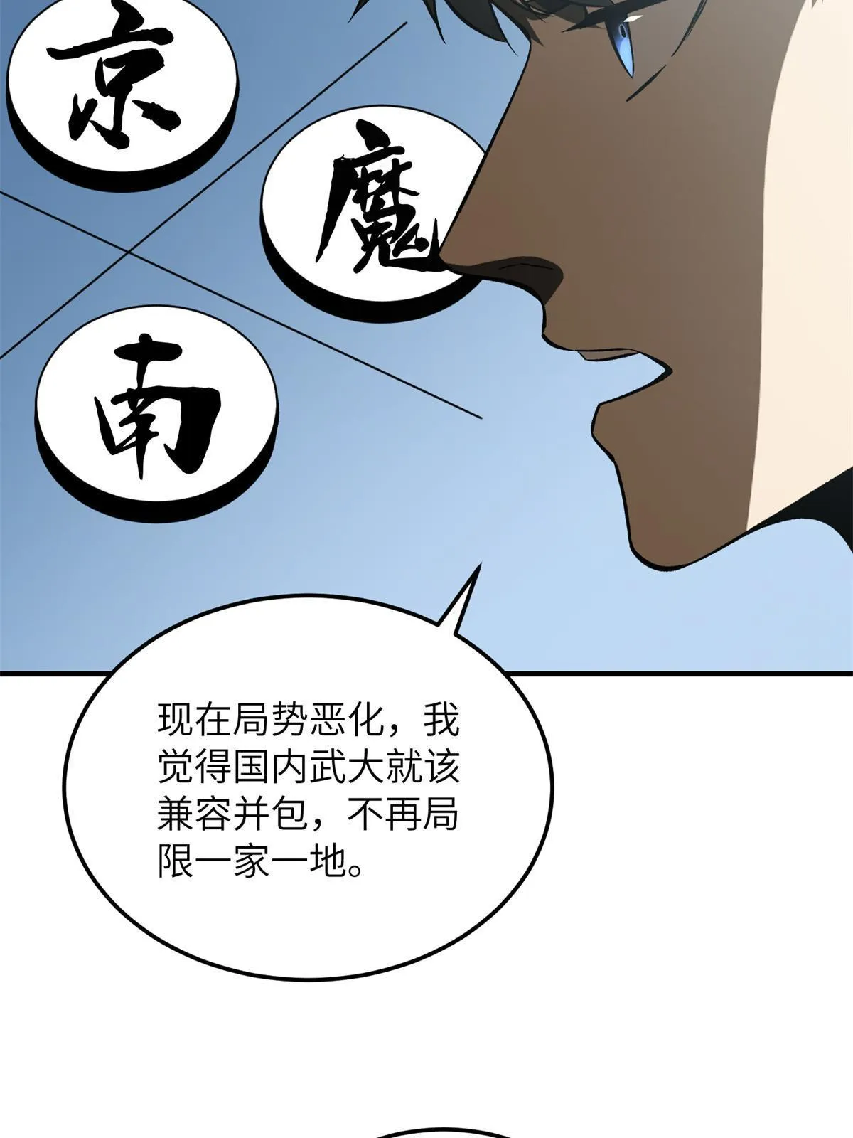 167 野心 第24页