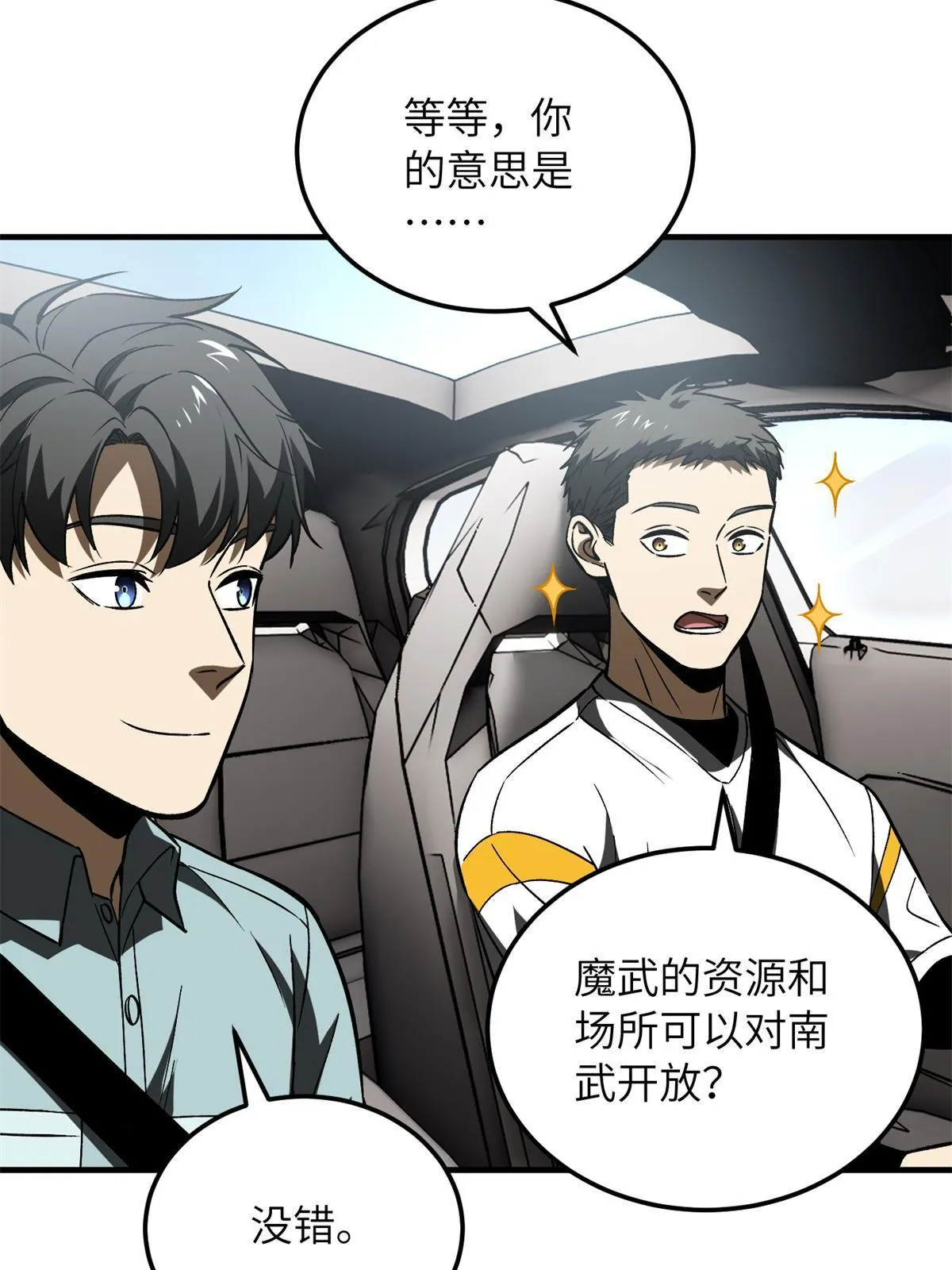 167 野心 第25页