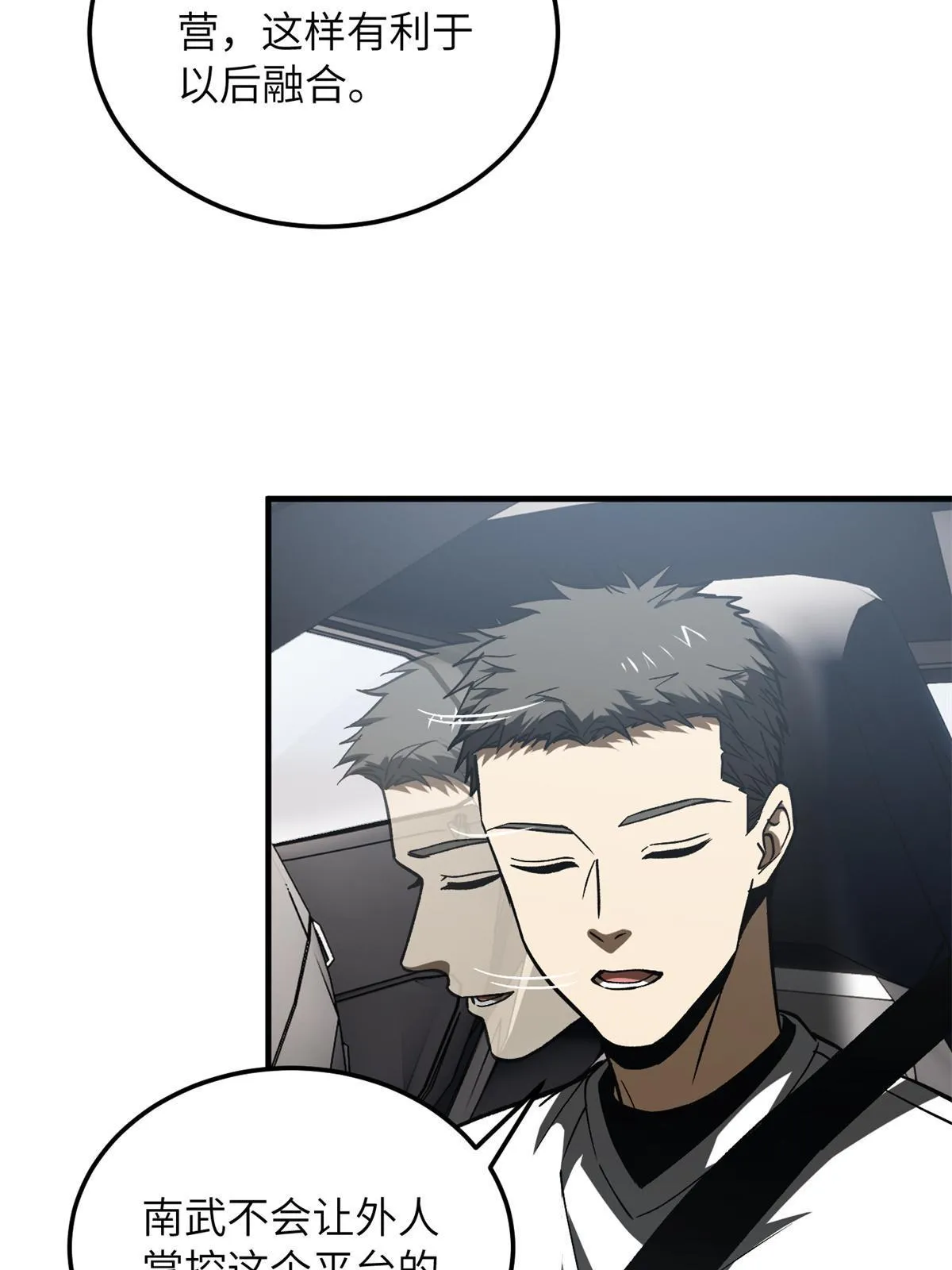 167 野心 第33页