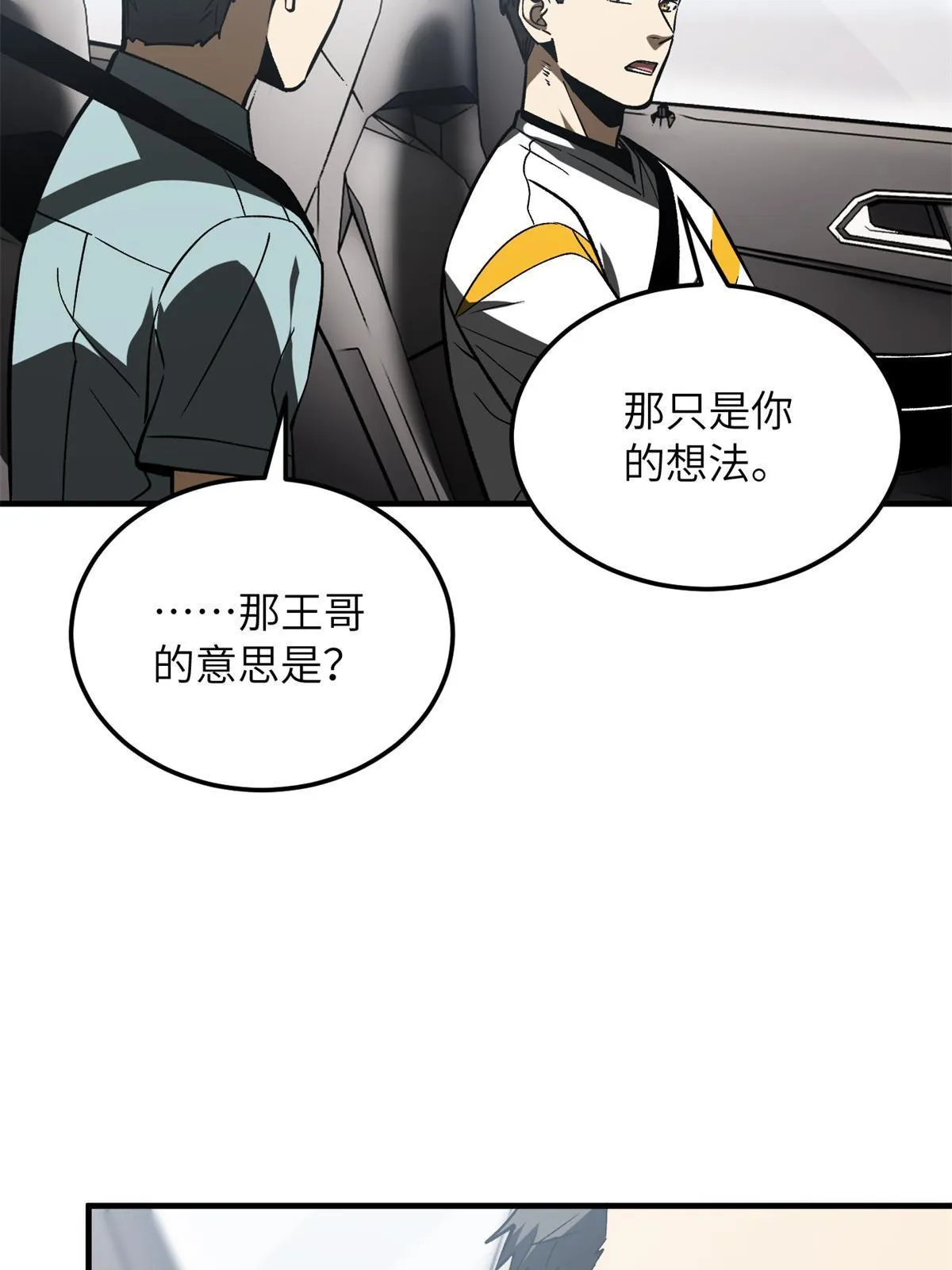 167 野心 第35页