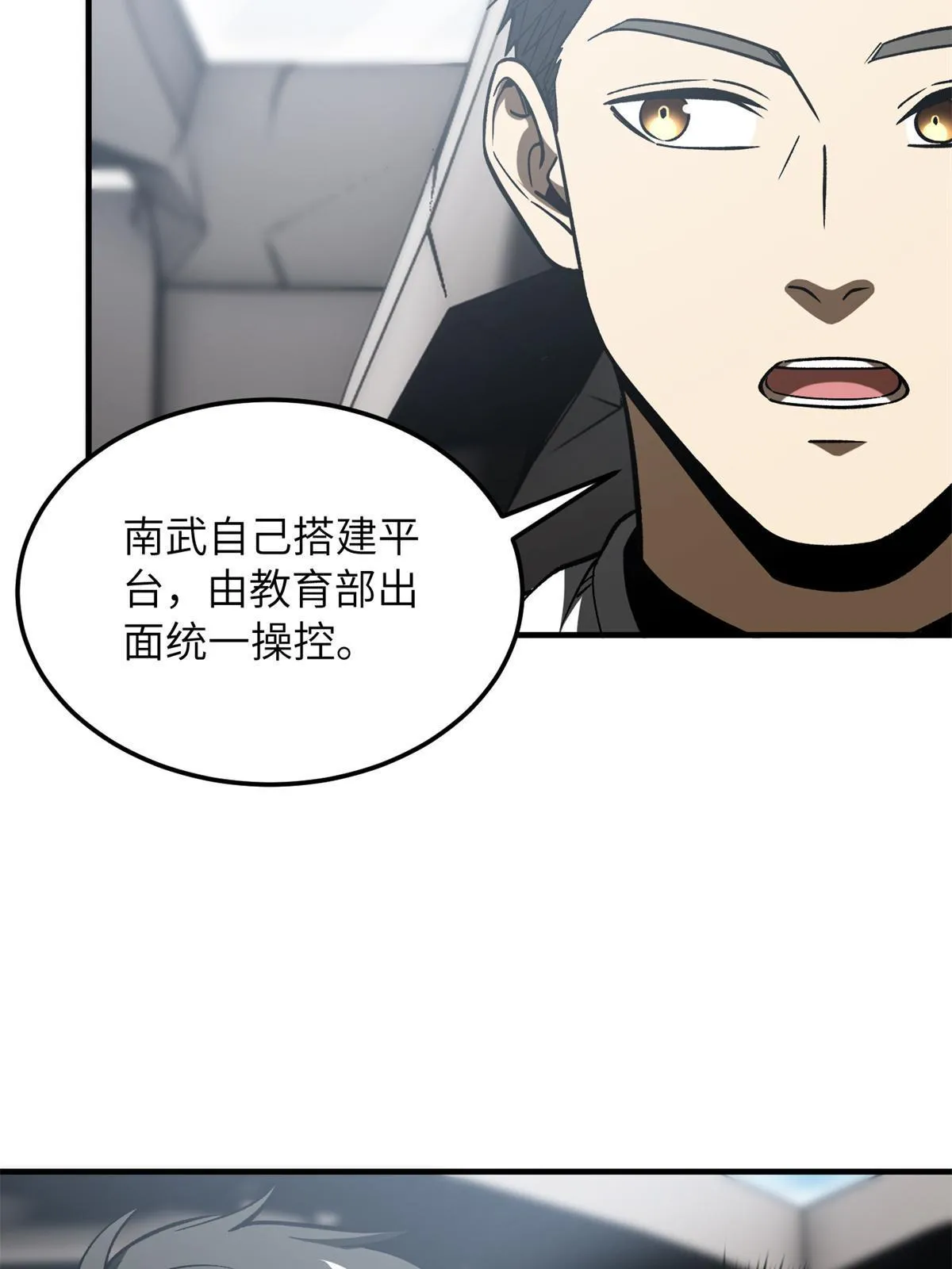 167 野心 第36页