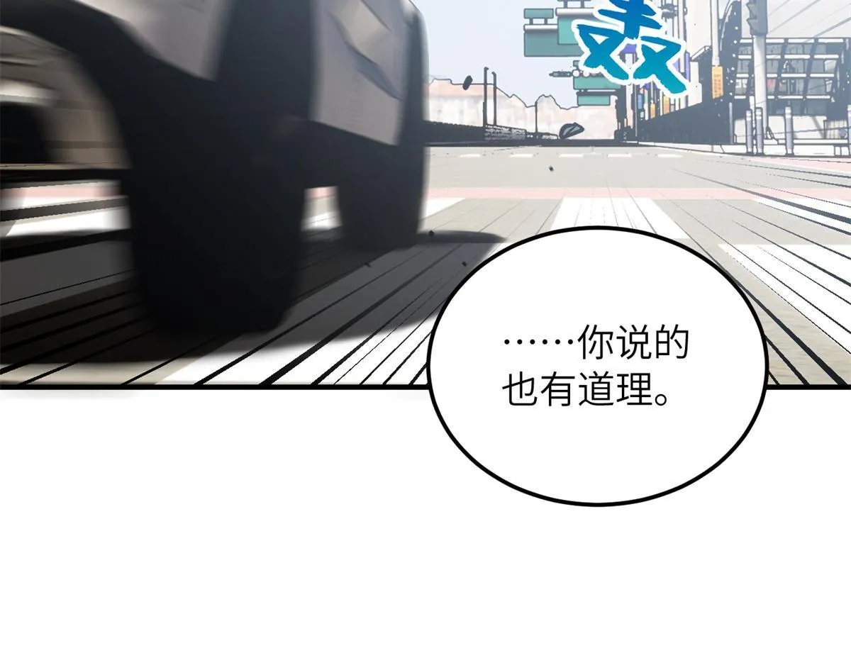 167 野心 第42页