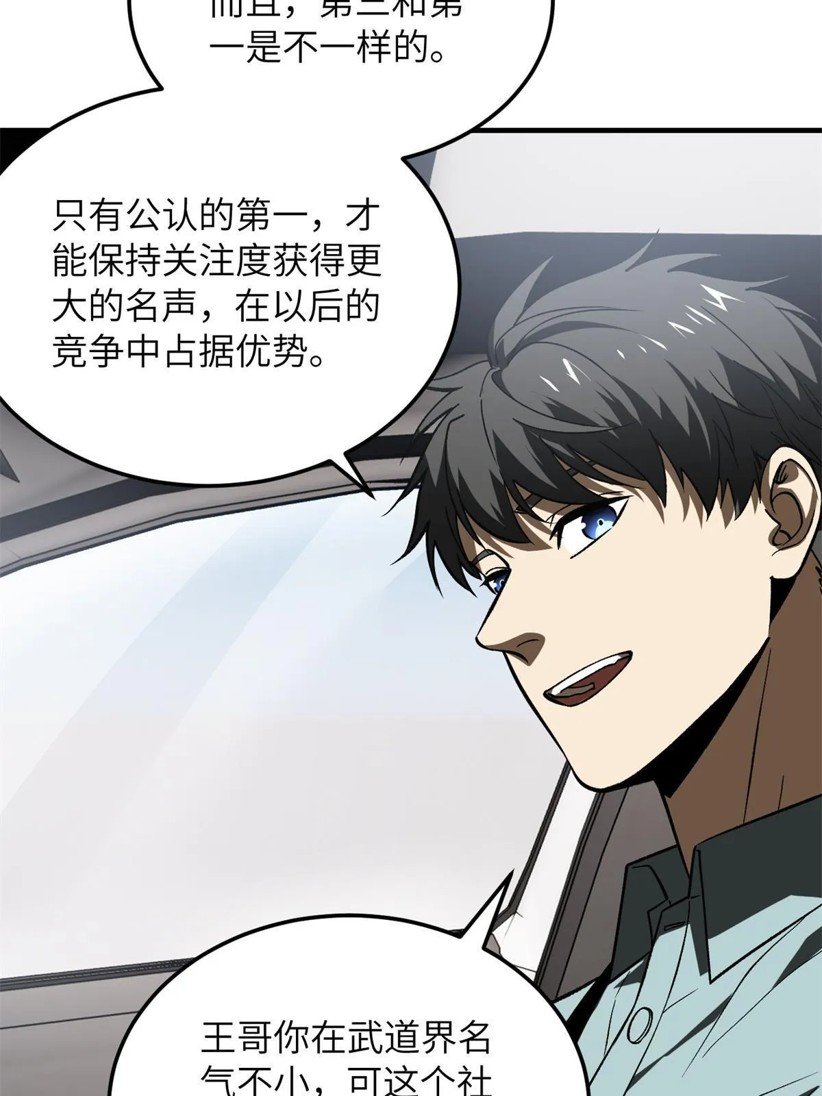 167 野心 第46页