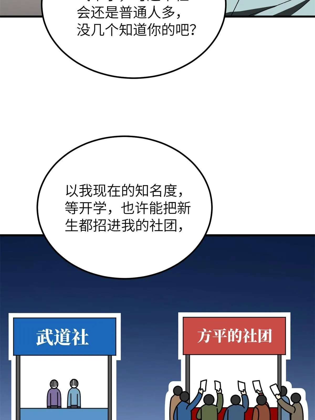 167 野心 第47页