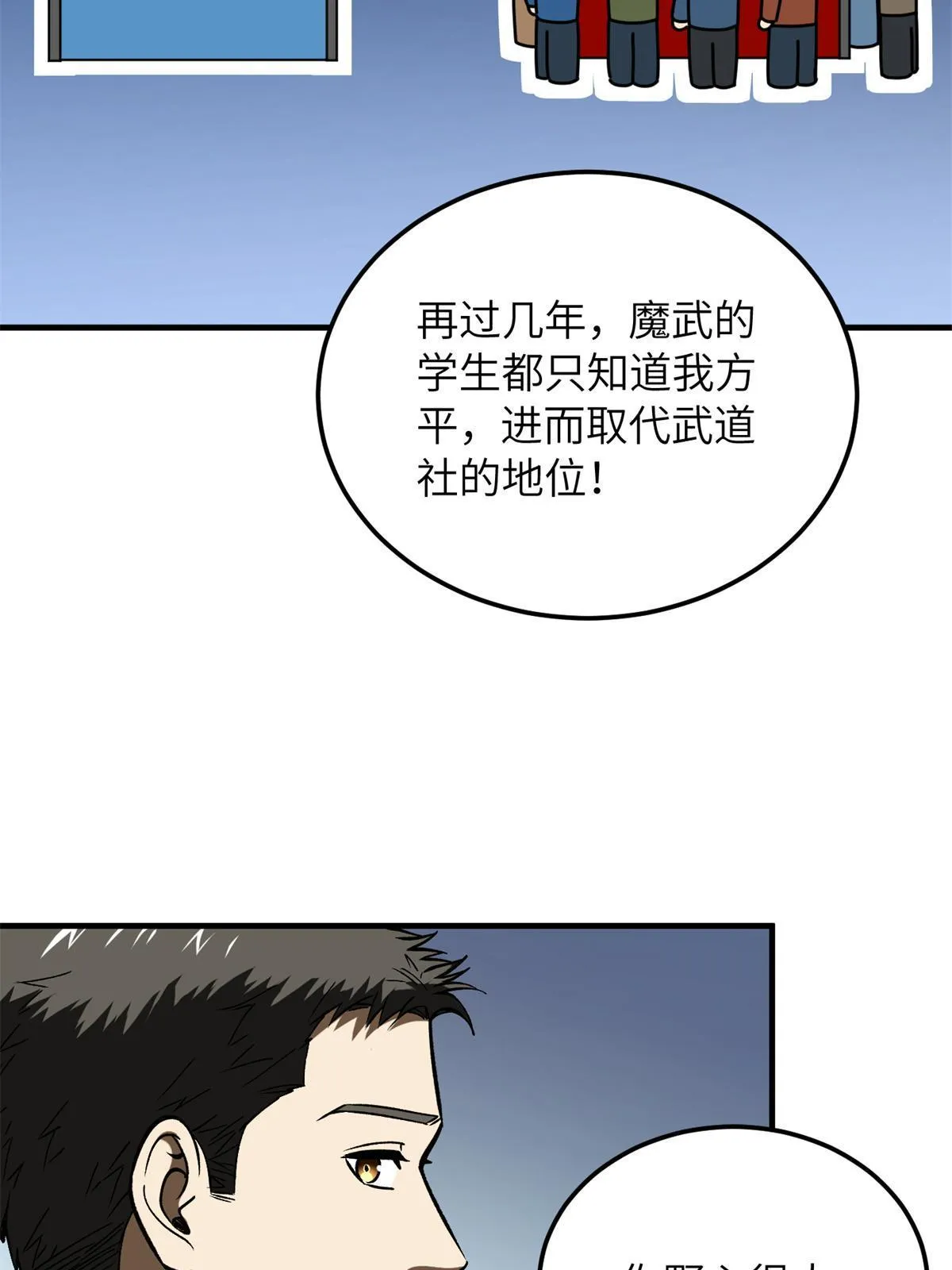 167 野心 第48页