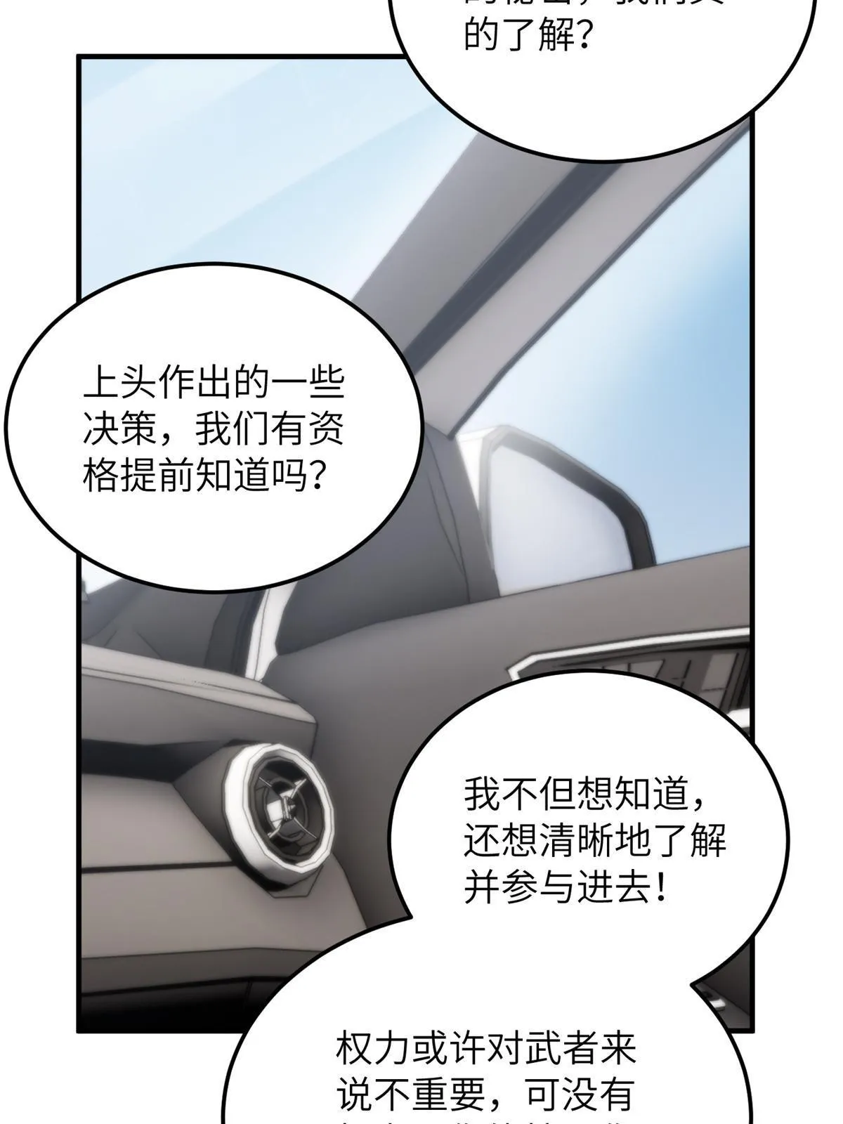 167 野心 第51页