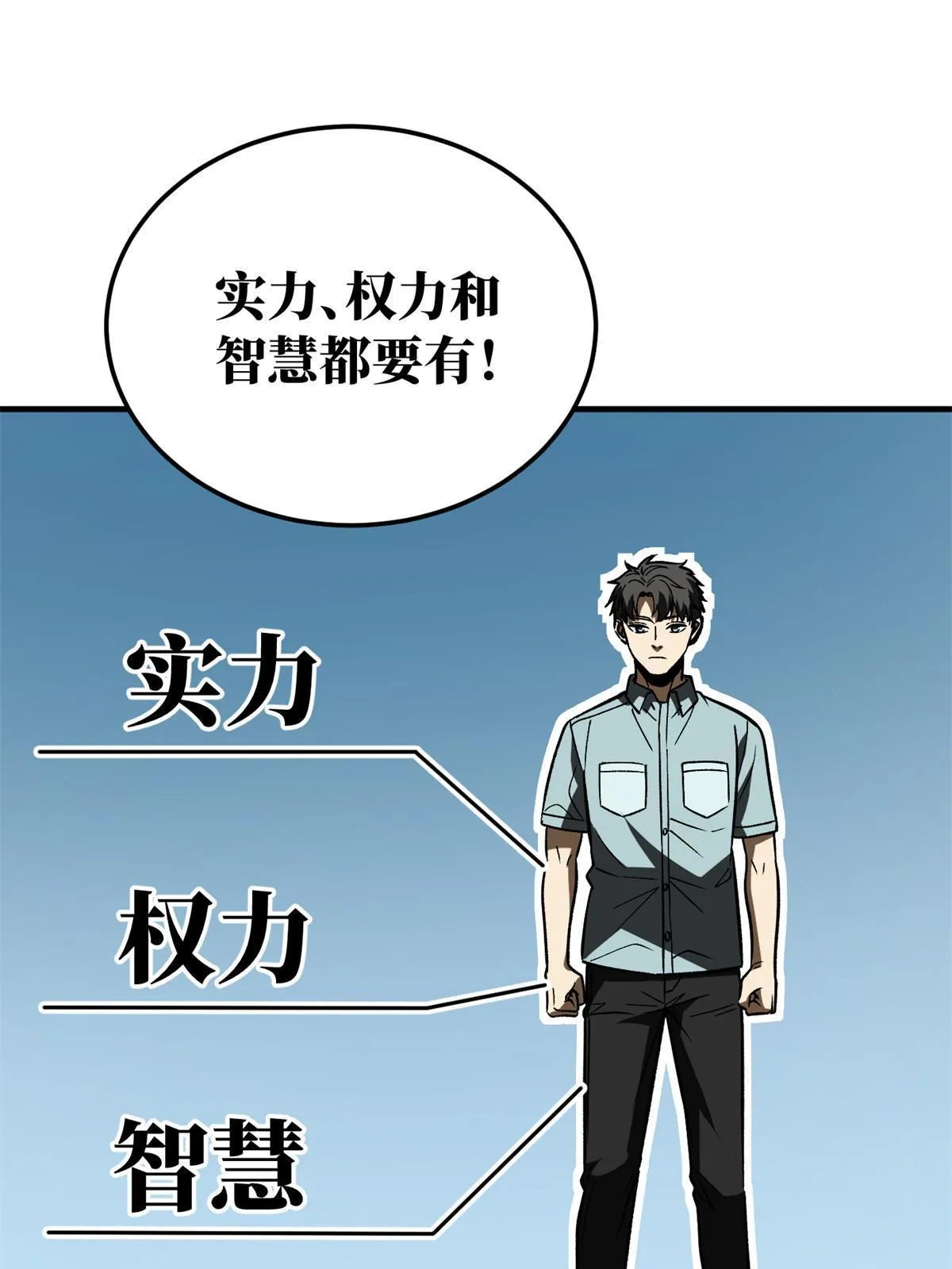167 野心 第53页