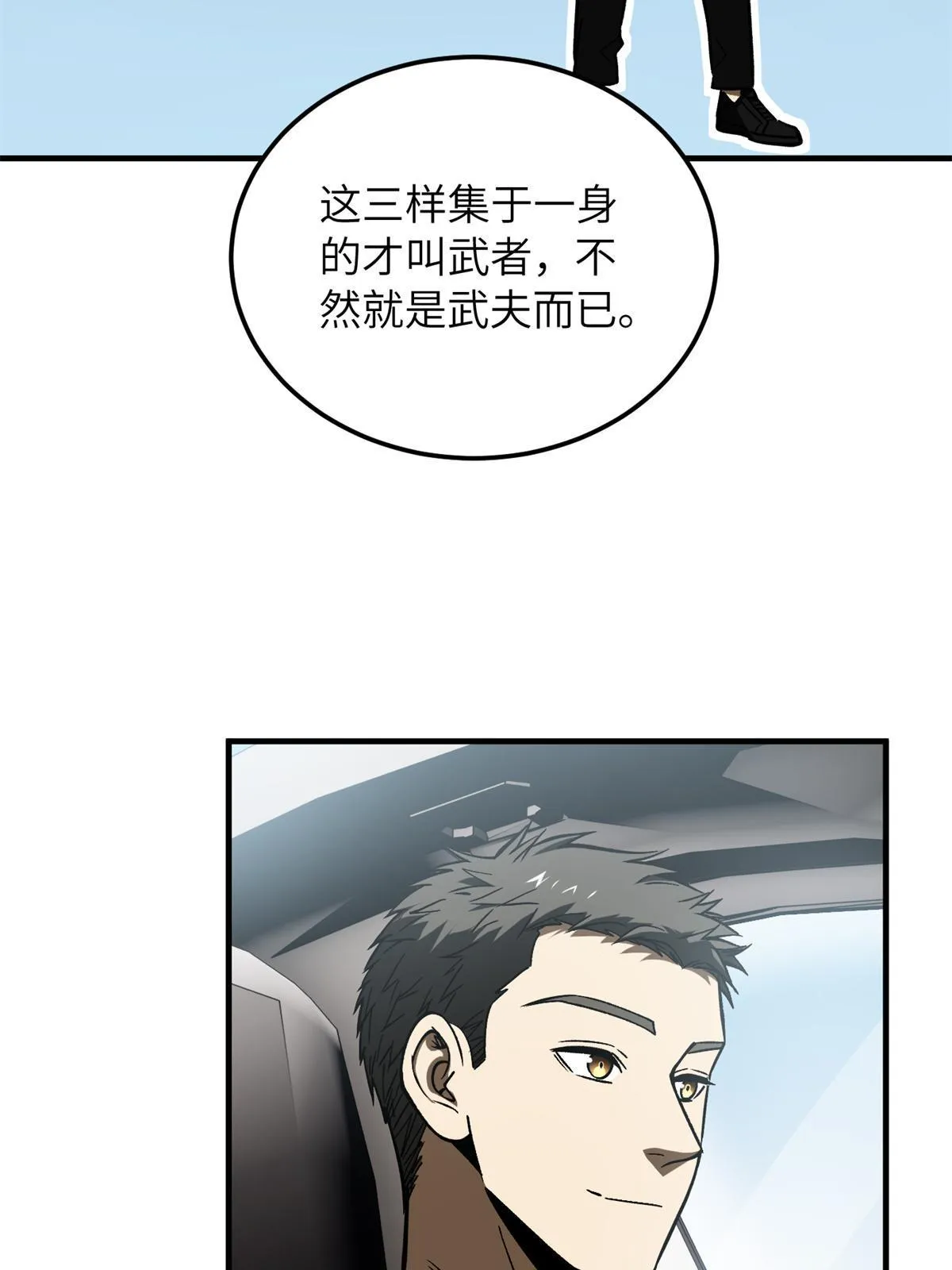 167 野心 第54页