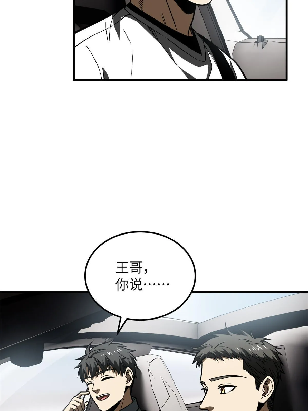 167 野心 第55页