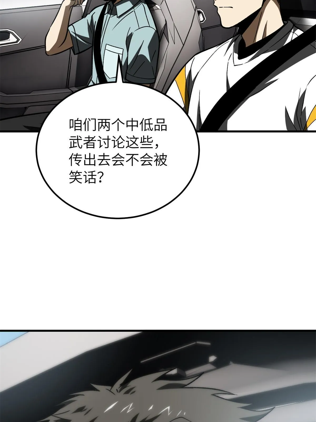 167 野心 第56页