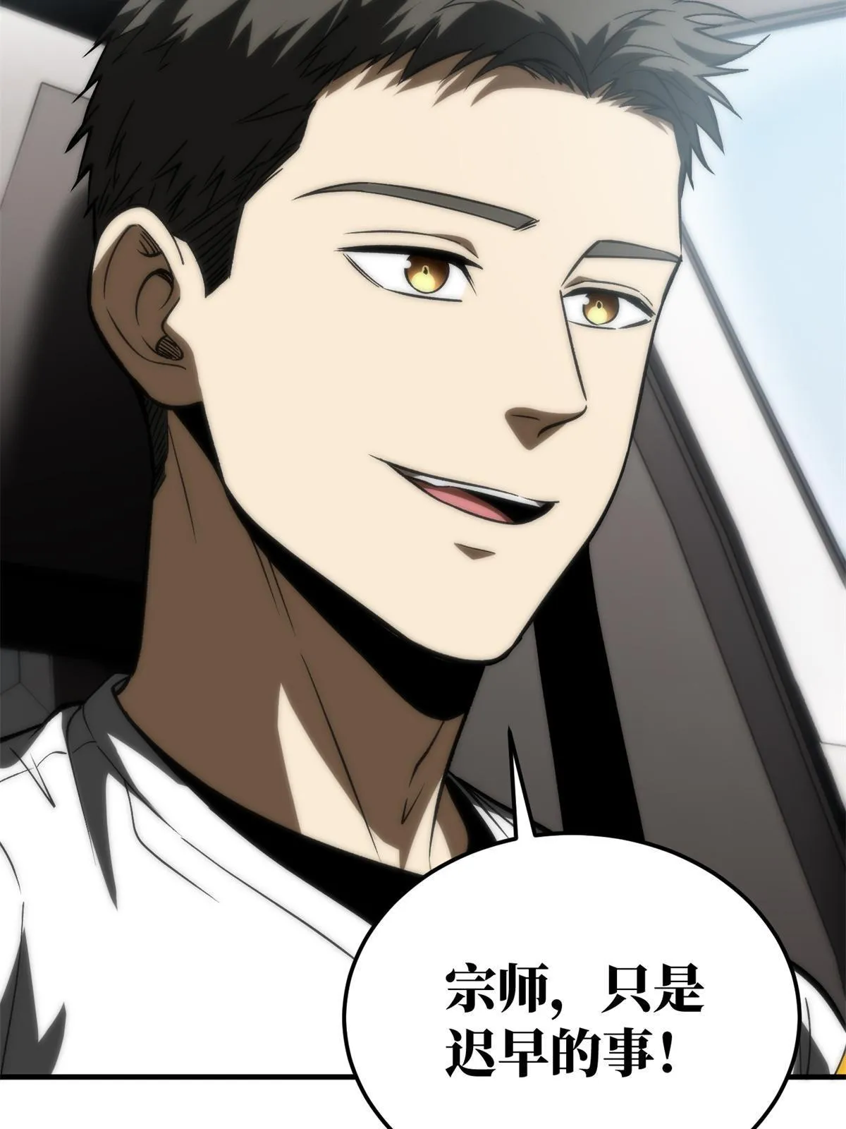 167 野心 第57页