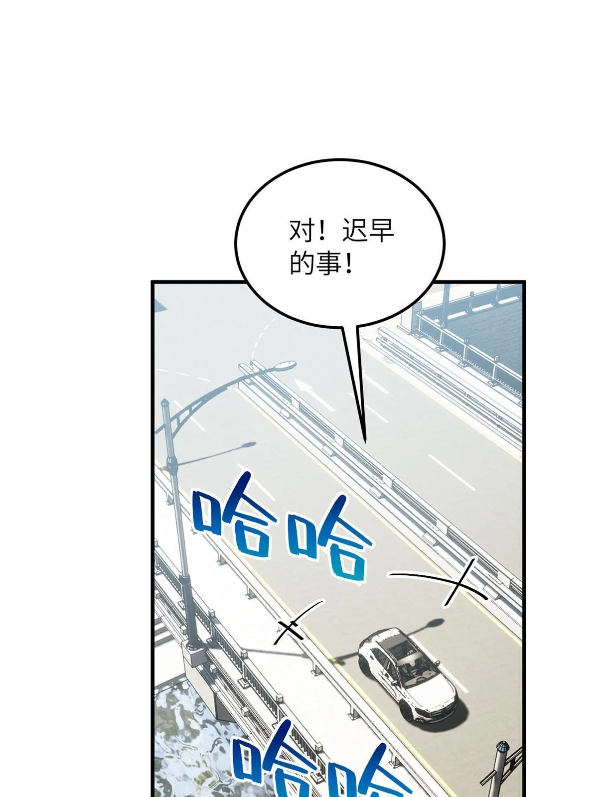 167 野心 第59页