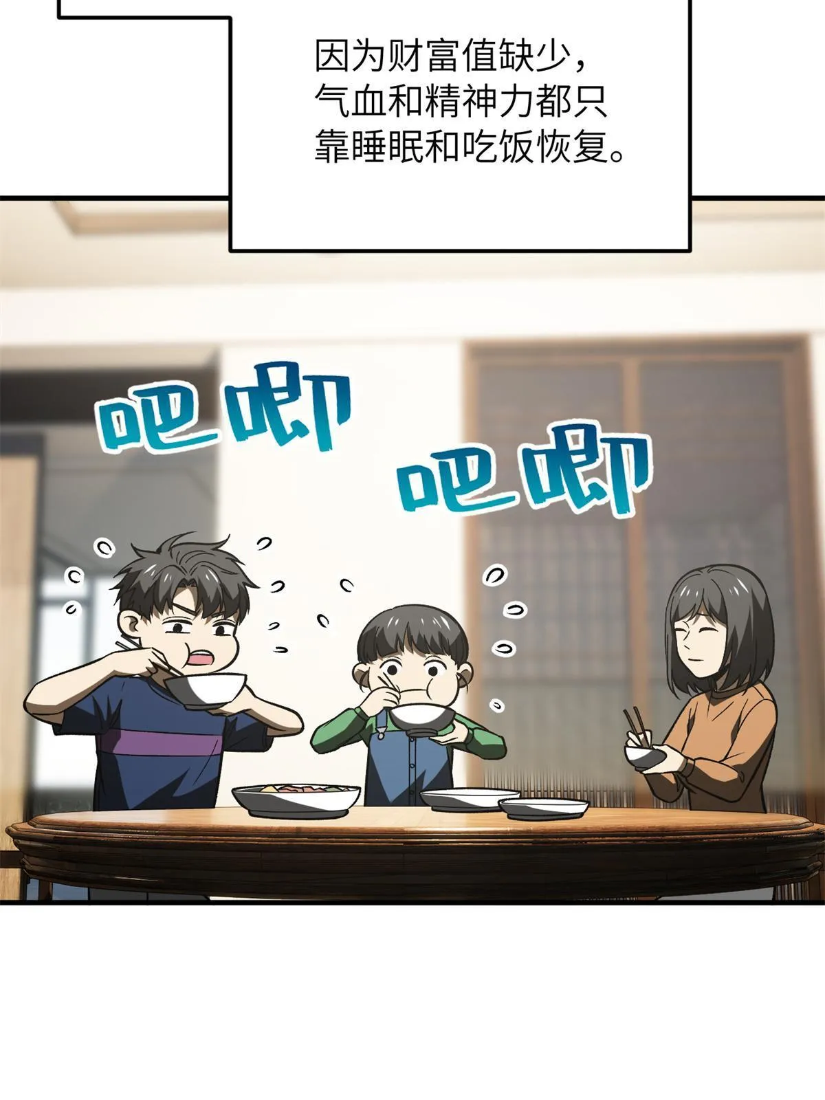 167 野心 第61页