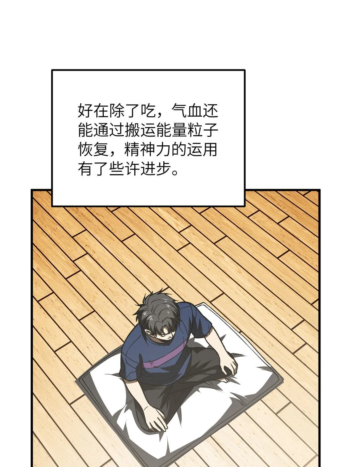 167 野心 第63页