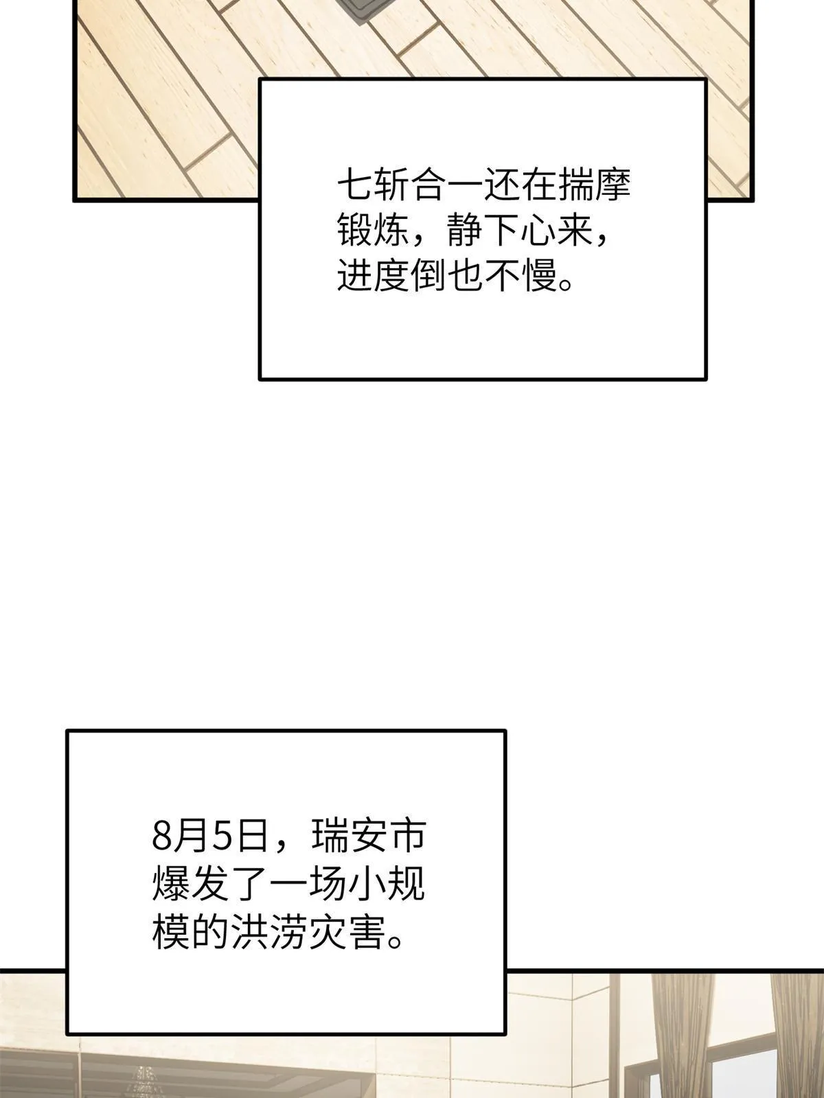 167 野心 第64页