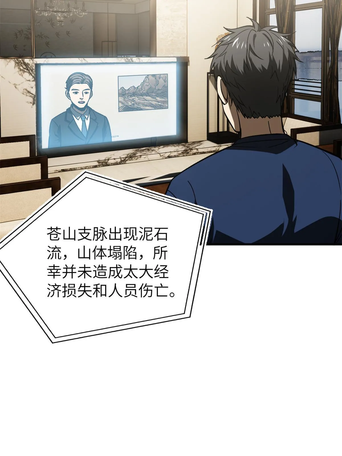 167 野心 第65页
