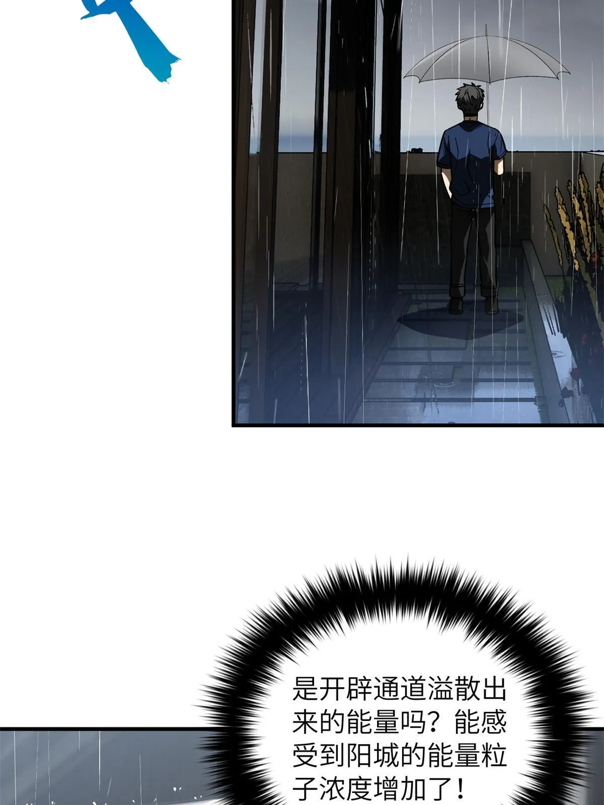 167 野心 第67页