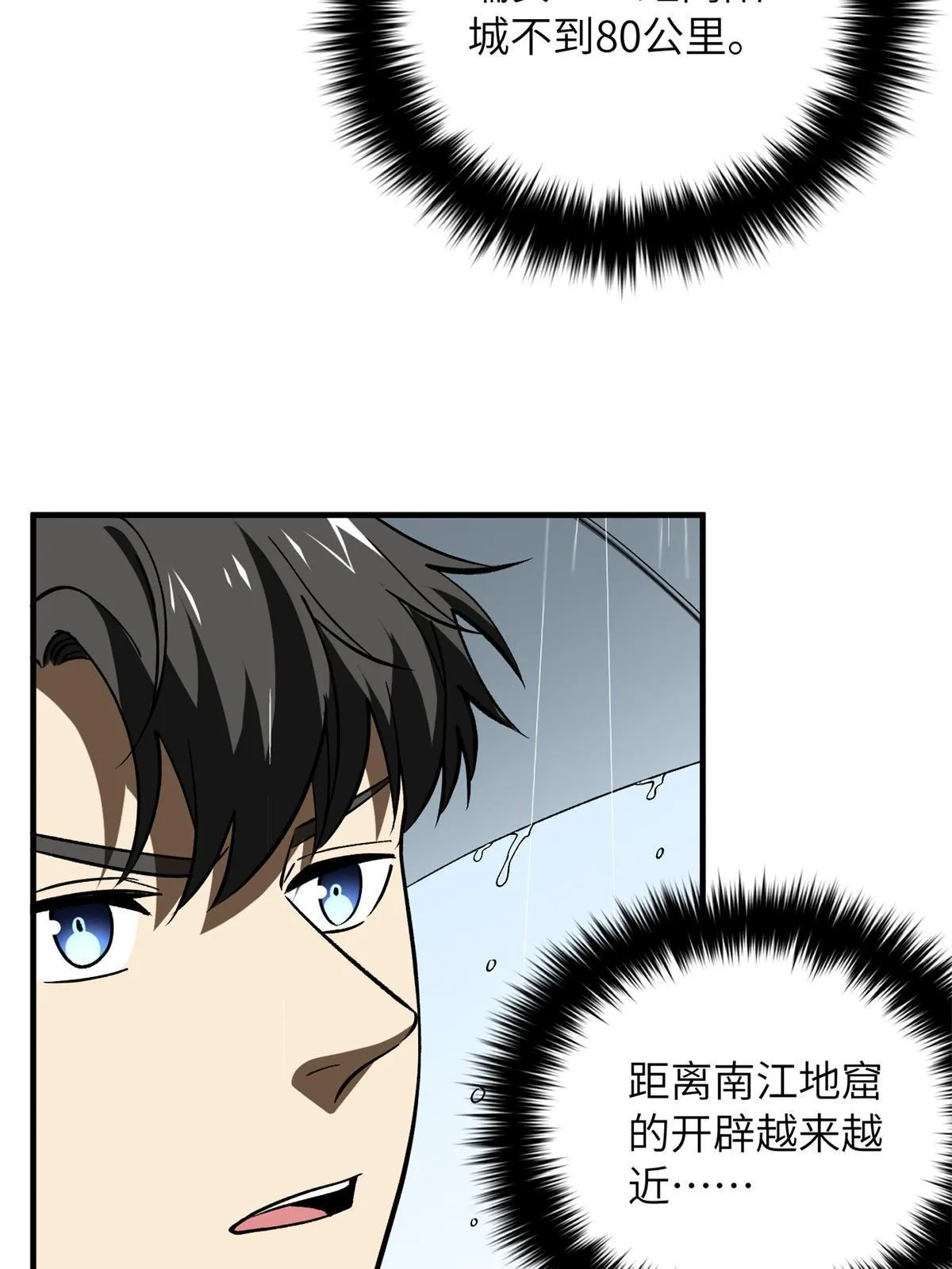 167 野心 第69页