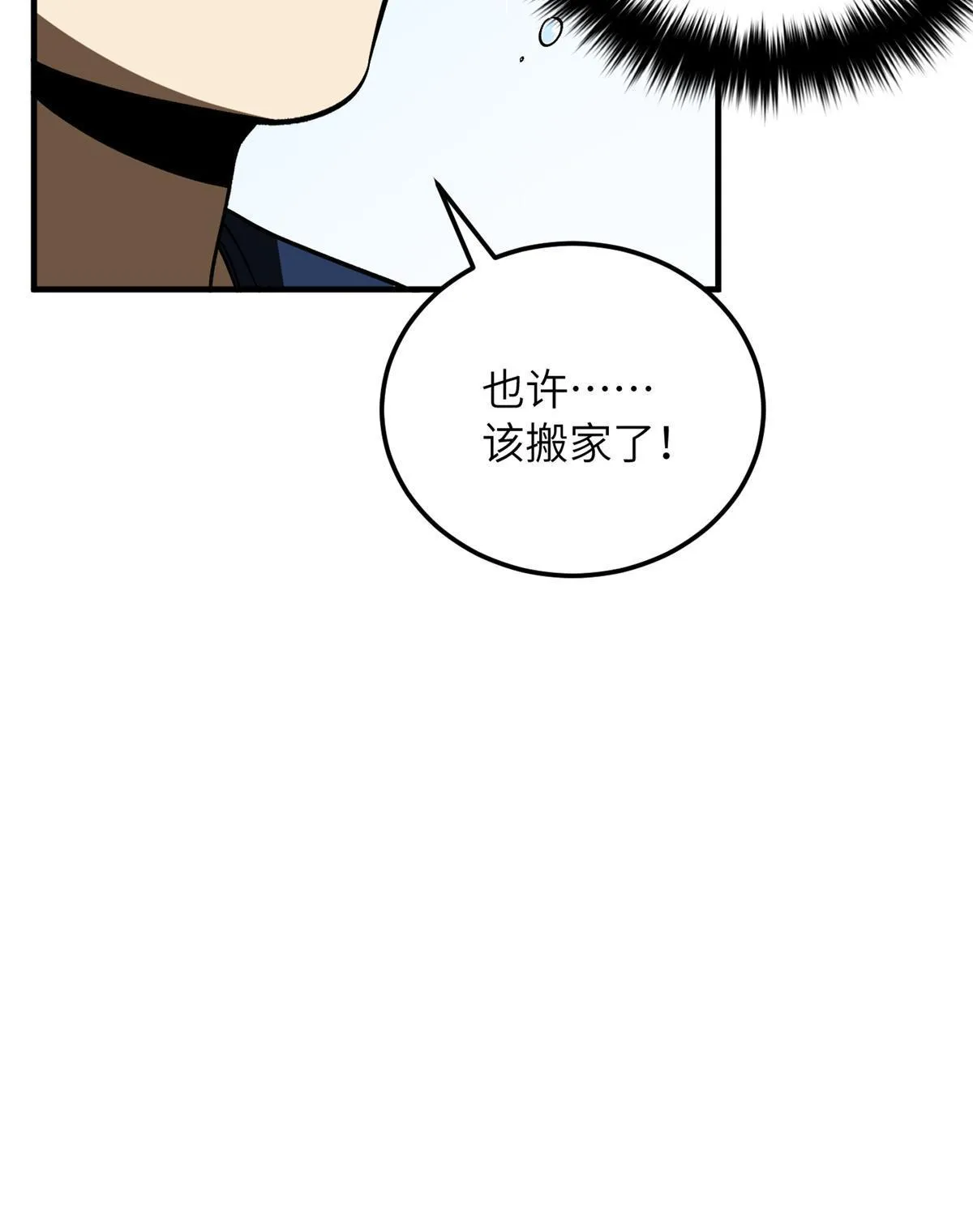 167 野心 第70页