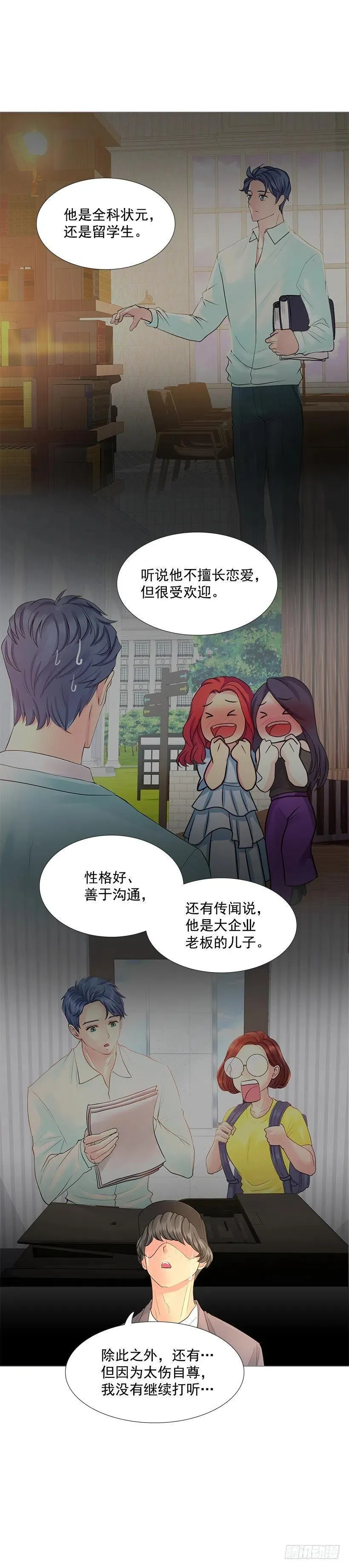 老婆 第3页