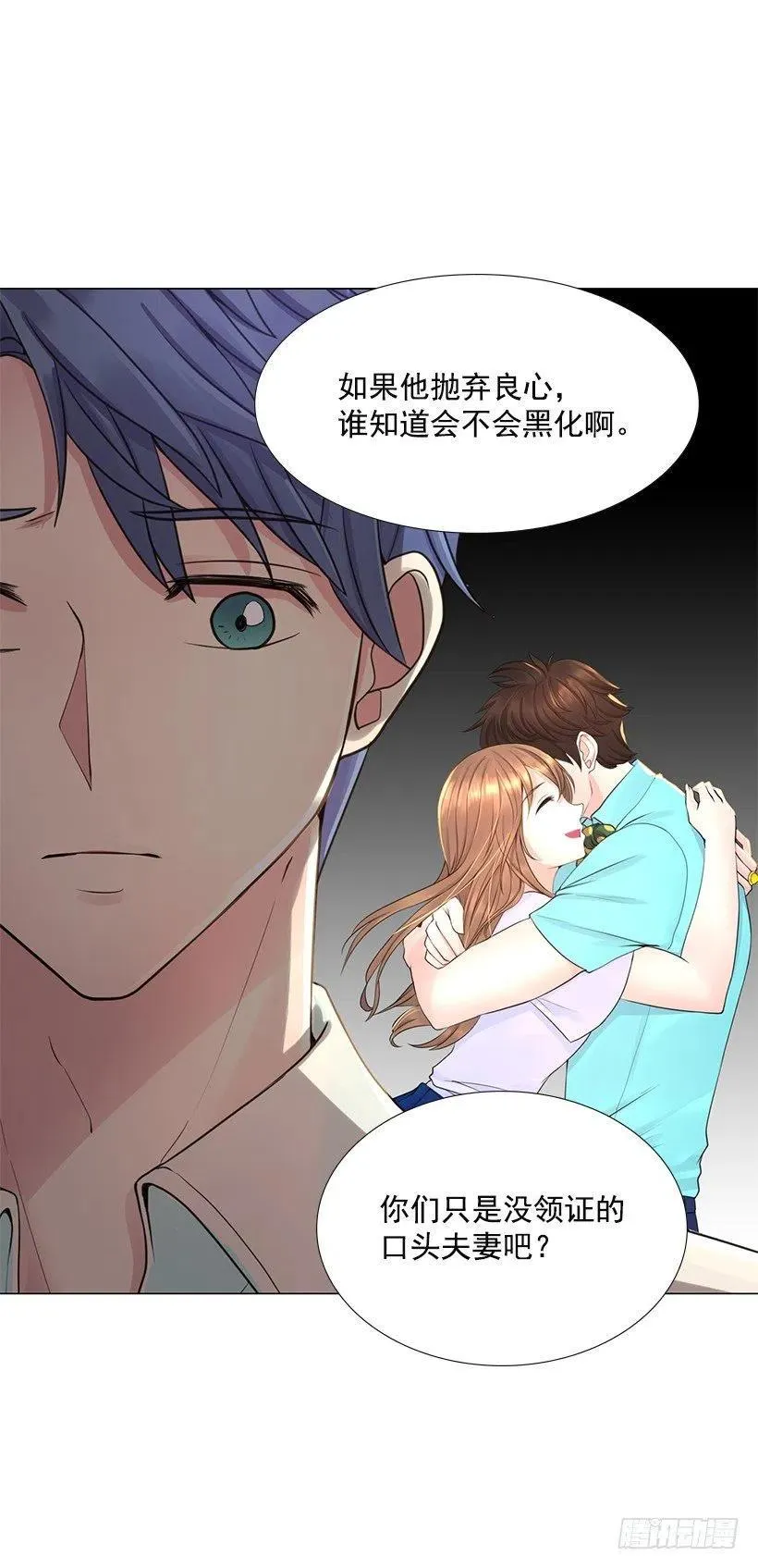 老婆 第5页
