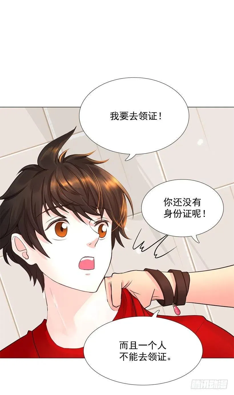 老婆 第6页