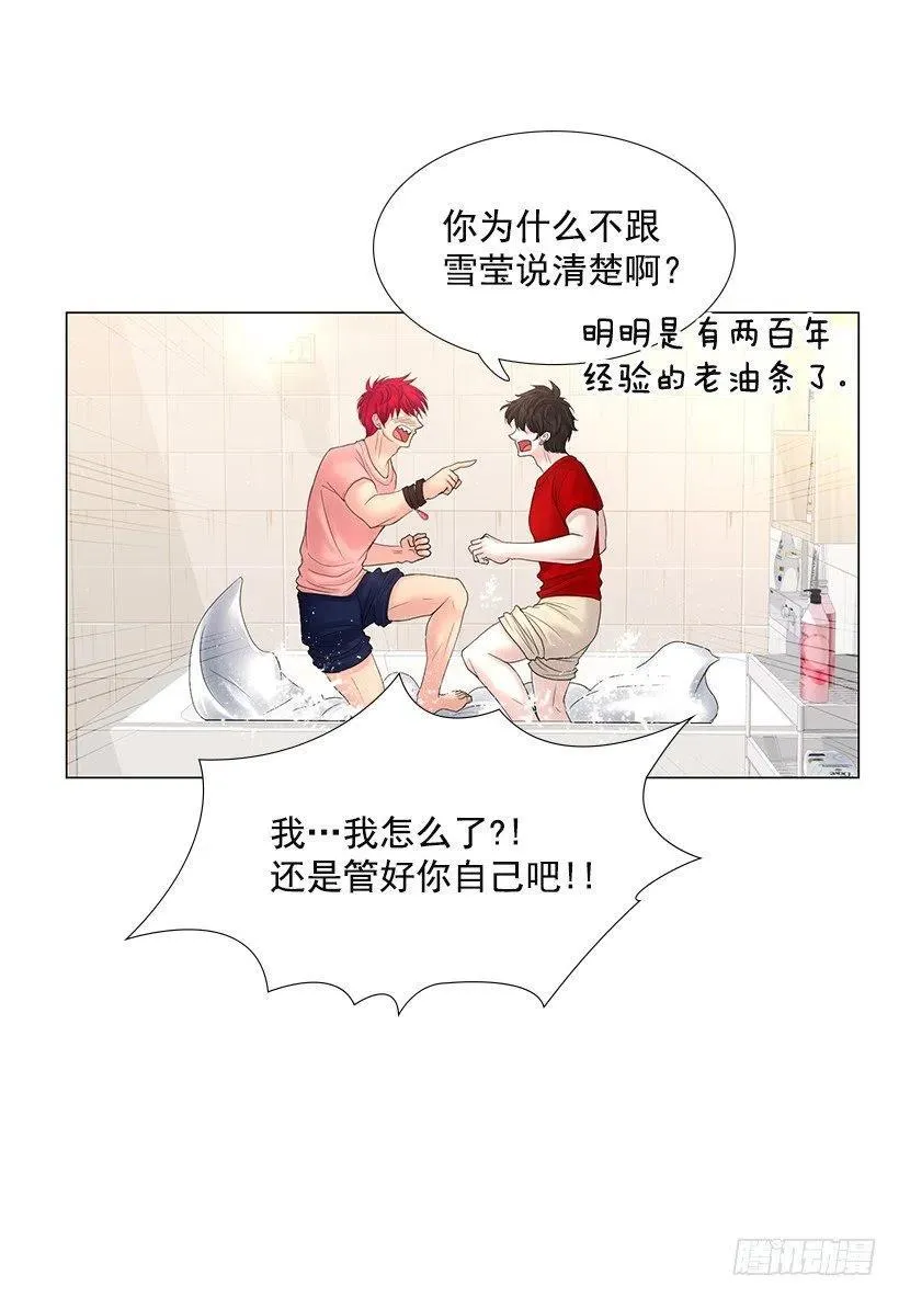 老婆 第15页