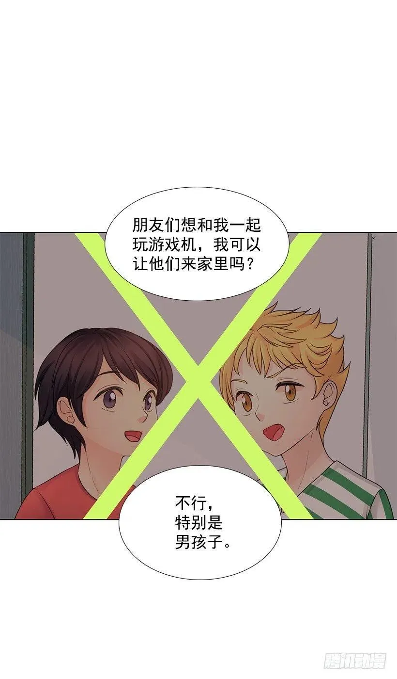 老婆 第23页