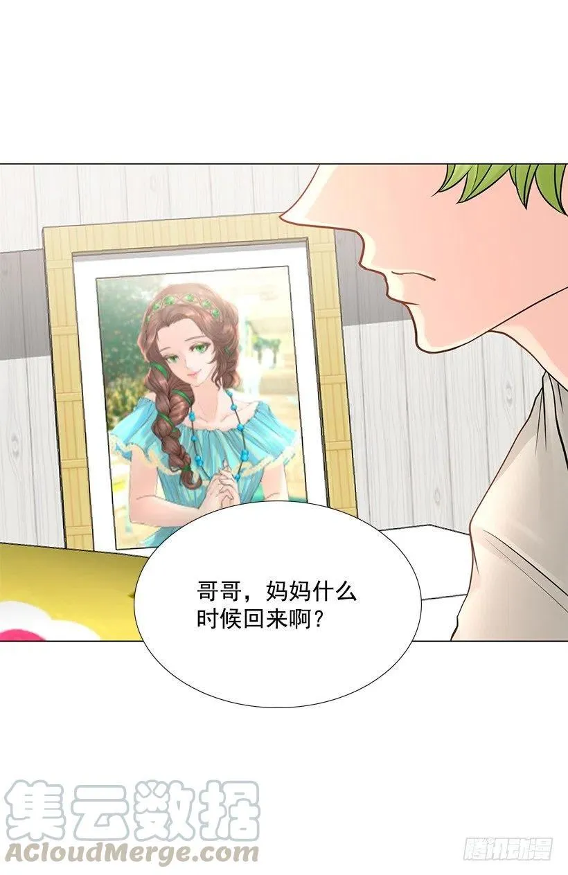 老婆 第25页