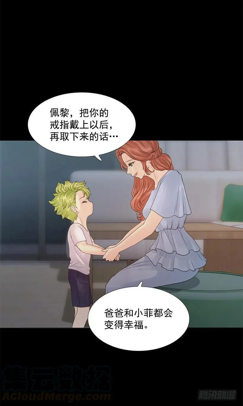 老婆 第28页