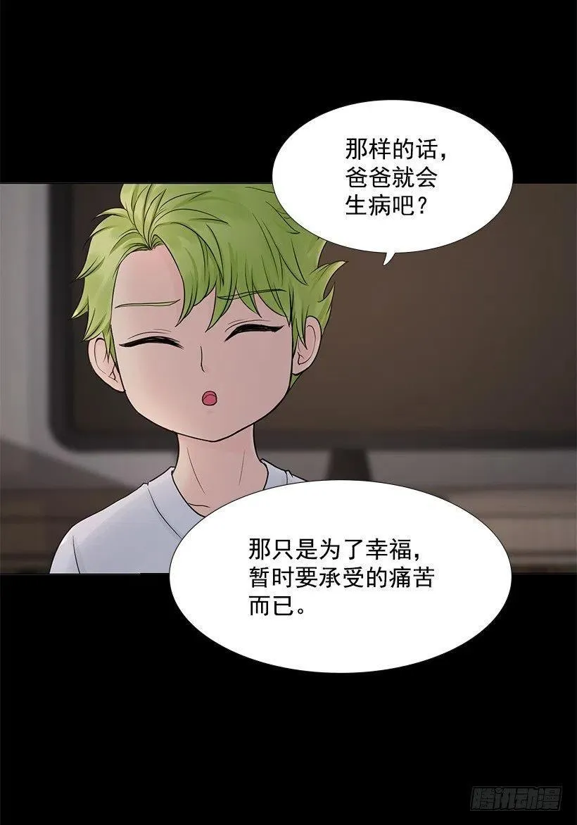 老婆 第29页