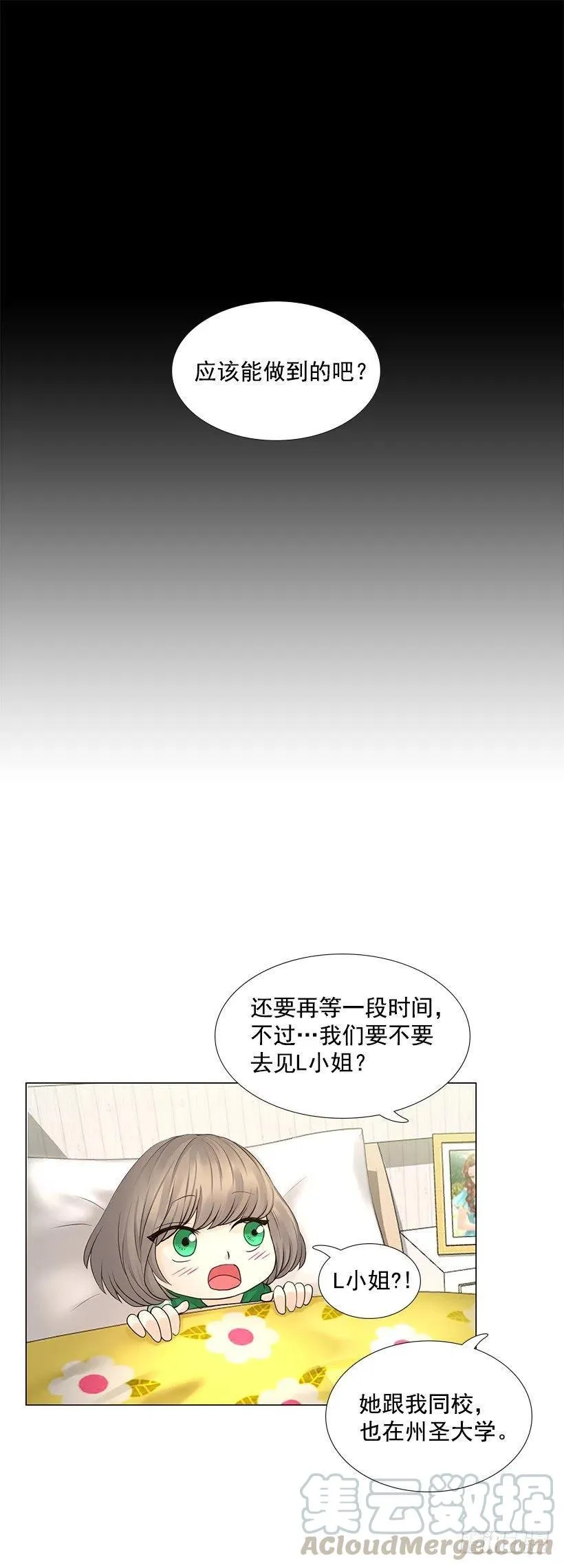 老婆 第31页