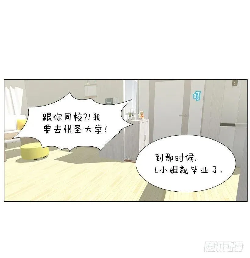 老婆 第32页