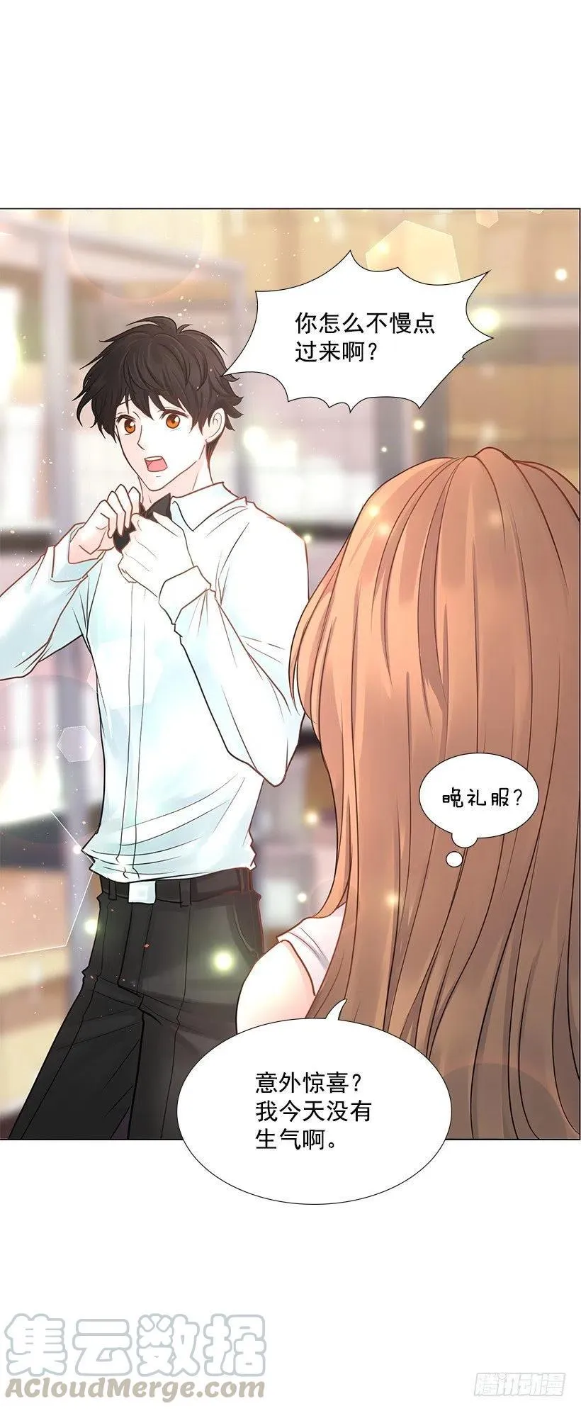 老婆 第49页