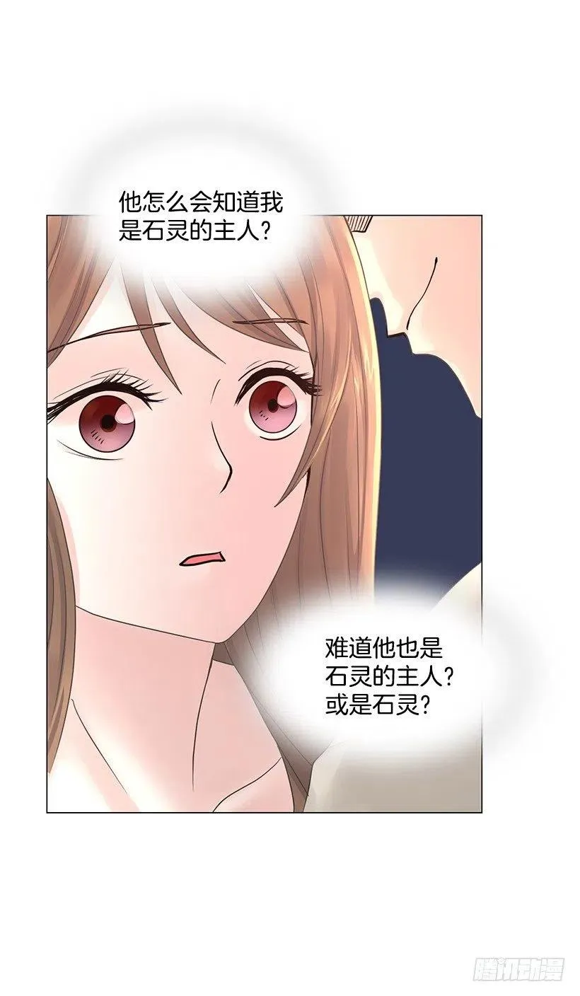 我是有夫之妇 第3页