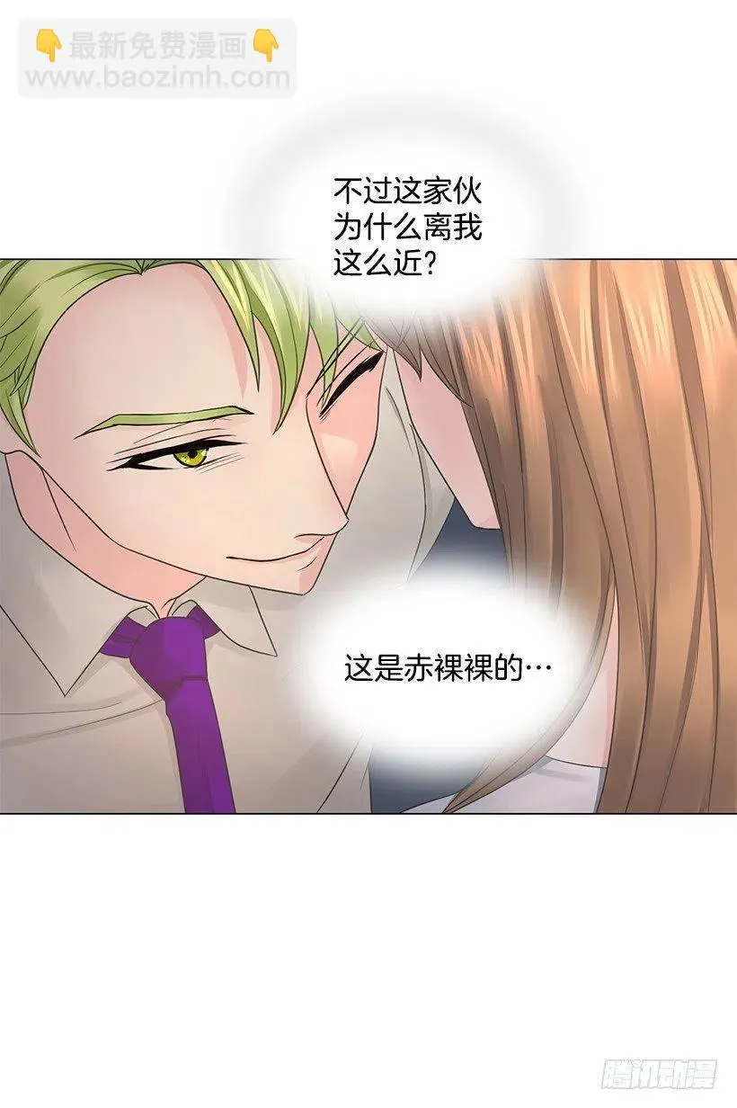 我是有夫之妇 第5页