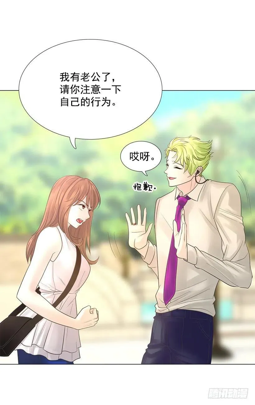 我是有夫之妇 第8页