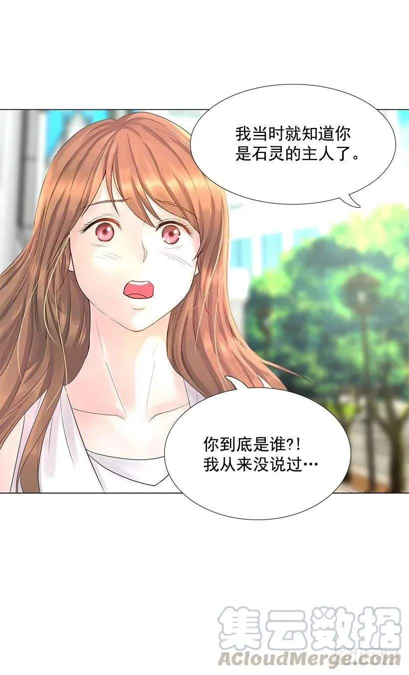 我是有夫之妇 第10页