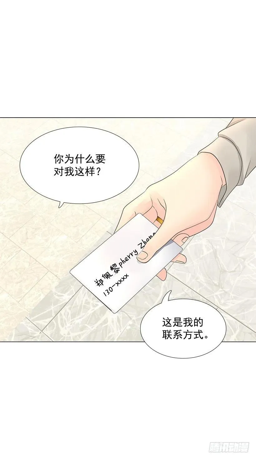 我是有夫之妇 第12页