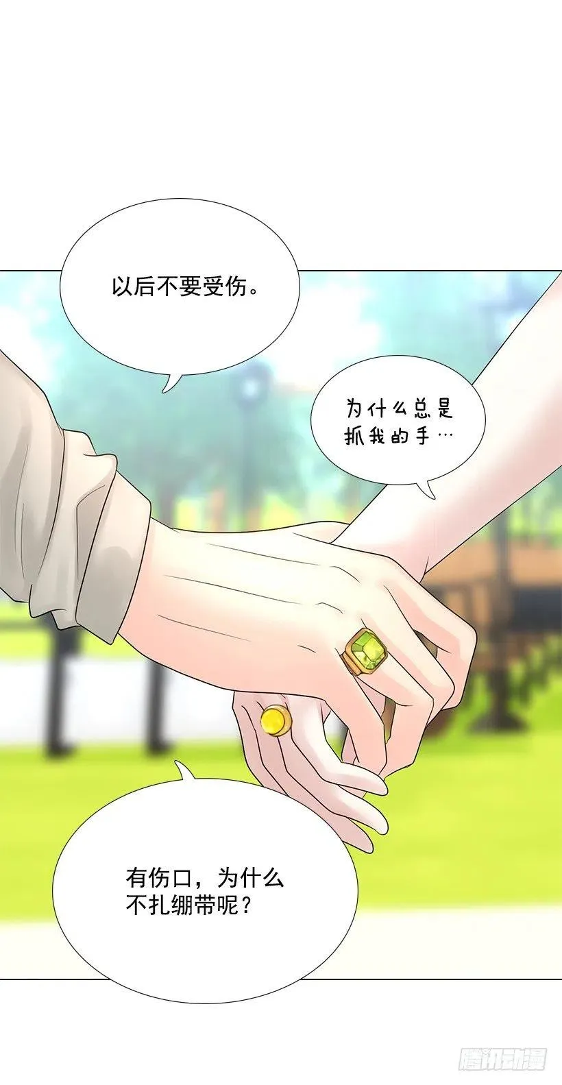 我是有夫之妇 第17页
