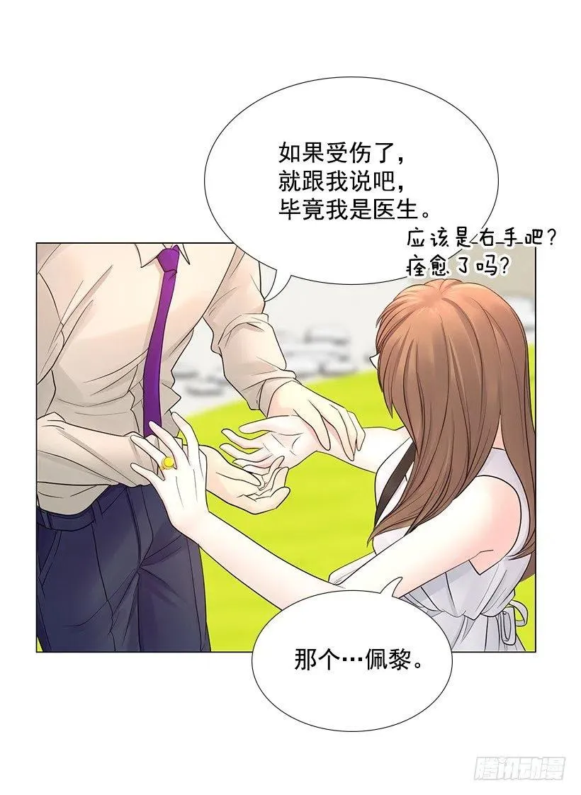 我是有夫之妇 第18页