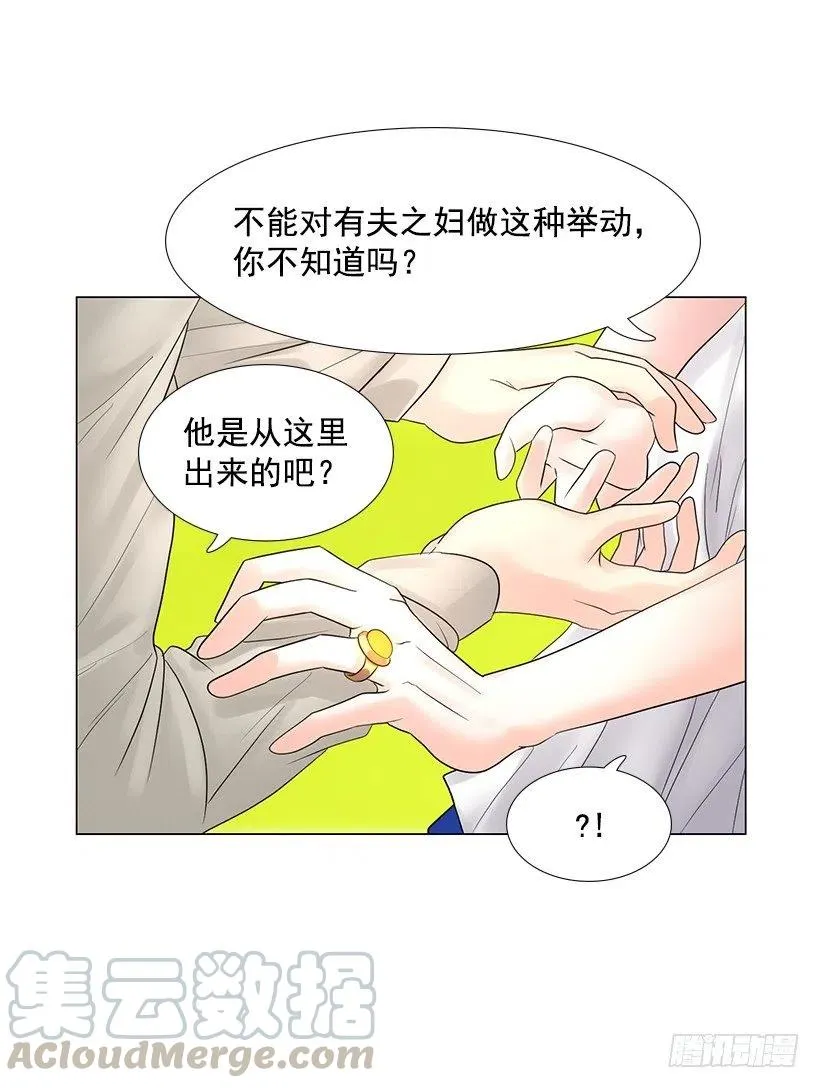 我是有夫之妇 第19页
